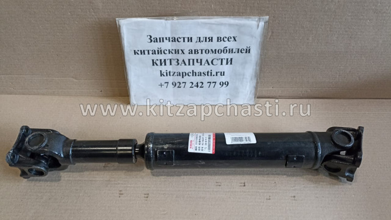 Вал карданный передний HAVAL H5 2203100XK47XA