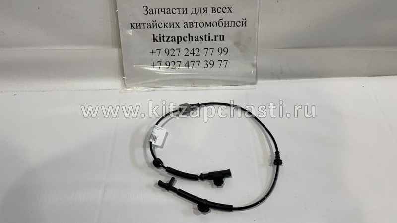 Датчик АБС передний левый HAVAL F7 3550300XKY04A